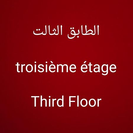 צ'פצ'אוונה Residence Casa Rahma מראה חיצוני תמונה