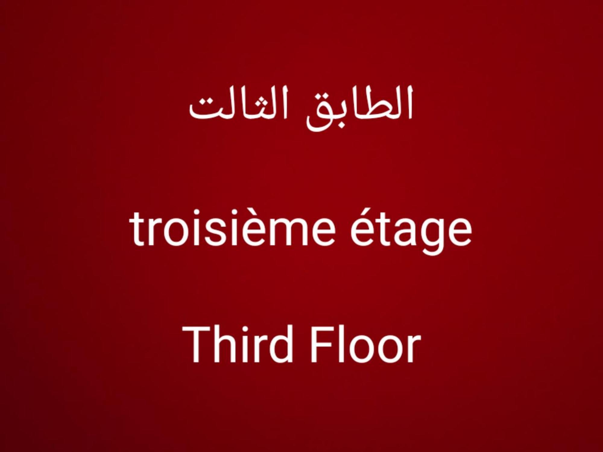 צ'פצ'אוונה Residence Casa Rahma מראה חיצוני תמונה